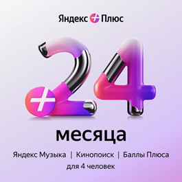 Yandex Plus subscription for 24 months for any account