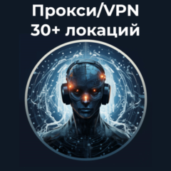 🟦 Zenith Shield ➡️ Работает 🇷🇺 РФ/🌍 Мир ✅ 30 Локаций | VLESS | Прокси | ВПН
