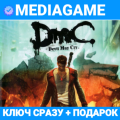DmC Devil May Cry HD COLLECTION (3в1) (steam ключ, РОССИЯ + СНГ) + ПОДАРОК