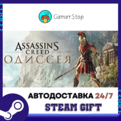 🔥Assassin&acute;s Creed Odyssey⚡️STEAM GIFT АВТО⚡️УКР/СНГ