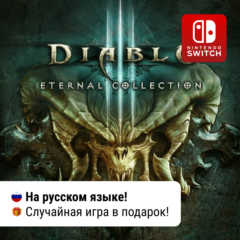 Diablo III: Eternal Collection | Nintendo Switch