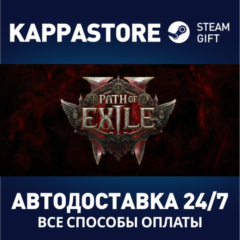 Path of Exile 2 - King of the Faridun Supporter Pack