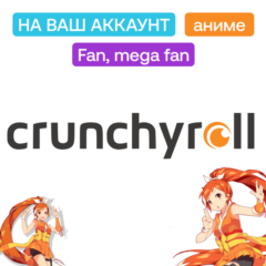 🍥 Crunchyroll | Fan, mega fan | На ваш аккаунт