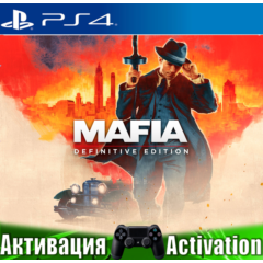 🎮Mafia: Definitive Edition (PS4/RUS) Активация ✅