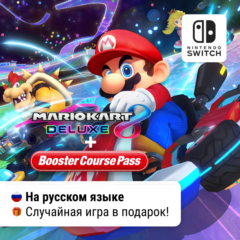 Mario Kart 8 Deluxe + Booster Course DLC  | Switch