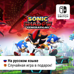 Sonic x Shadow Generations | Nintendo Switch