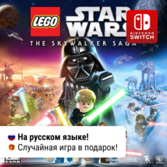 LEGO Star Wars: The Skywalker Saga Deluxe | Switch