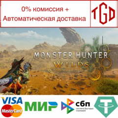 🔥 Monster Hunter Wilds  | Steam RU+UA+KZ+СНГ+CN+TR+AR