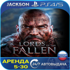 Lords of the Fallen (PS4/PS5) RUS | Аренда🔰