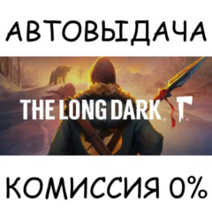 The Long Dark: Survival Mode✅STEAM GIFT AUTO✅RU/УКР/СНГ