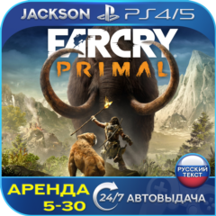 Far Cry Primal (PS4/PS5) RUS | Аренда🔰