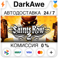 Saints Row 2 STEAM•RU ⚡️АВТОДОСТАВКА 💳0%