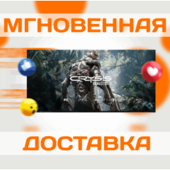 CRYSIS REMASTERED \ STEAM \  ВЕСЬ МИР + РФ \  КЛЮЧ