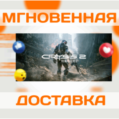 🔥Crysis Remastered 2\Steam\Весь Мир + РФ\Ключ