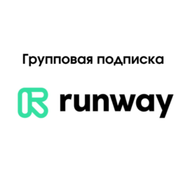 Group Runway plan Unlimited