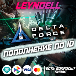 ✔️RF/WORLD💥DELTA FORCE (22 - 28188)💥BY ID✔️