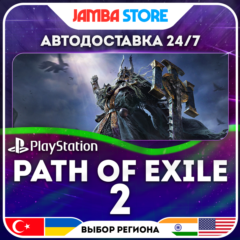 Path of Exile 2 · PS5 · TR/UA/IN/US · АВТО 24/7