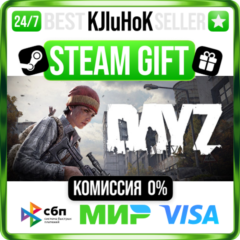 DayZ +ВЫБОР STEAM GIFT•RU⚡️АВТОДОСТАВКА 0% КАРТЫ