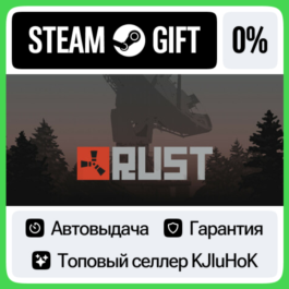 Rust STEAM GIFT•RU⚡️AUTODELIVERY 0% CARDS