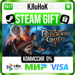 Baldur&acute;s Gate 3 STEAM GIFT•RU⚡️АВТОДОСТАВКА 0% КАРТЫ