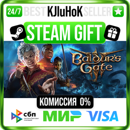 Baldur&acute;s Gate 3 STEAM GIFT•RU⚡️AUTODELIVERY 0% CARDS