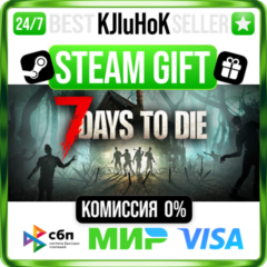 7 Days to Die +ВЫБОР STEAM GIFT•RU⚡️АВТО 0% КАРТЫ