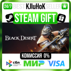 Black Desert STEAM GIFT•RU⚡️АВТОДОСТАВКА 0% КАРТЫ