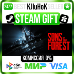 Sons Of The Forest STEAM GIFT•RU⚡️АВТОДОСТАВКА 0% КАРТЫ