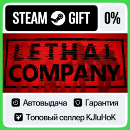 Lethal Company STEAM GIFT•RU⚡️AUTODELIVERY 0% CARDS