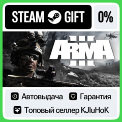 Arma 3 STEAM GIFT•RU⚡️АВТОДОСТАВКА 0% КАРТЫ