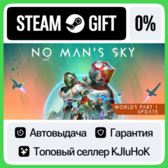 No Man&acute;s Sky STEAM GIFT•RU⚡️АВТОДОСТАВКА 0% КАРТЫ