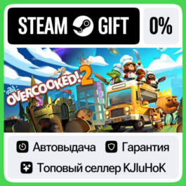 Overcooked! 2 +SELECT STEAM GIFT•RU⚡️AUTO 0% CARDS