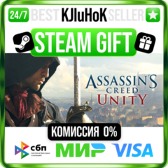 Assassin&acute;s Creed® Unity STEAM GIFT•RU⚡️АВТОДОСТАВКА 0%