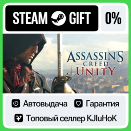 Assassin&amp;acute;s Creed® Unity STEAM GIFT•RU⚡️AUTODELIVERY 0%