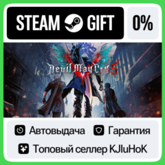 Devil May Cry 5 +ВЫБОР STEAM GIFT•RU⚡️АВТО 0% КАРТЫ