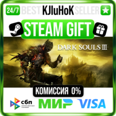 DARK SOULS™ III +ВЫБОР STEAM GIFT•RU⚡️АВТО 0% КАРТЫ