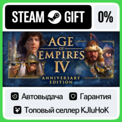 Age of Empires IV — Anniversary/Deluxe STEAM•RU