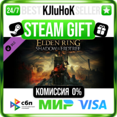 ELDEN RING Shadow of the Erdtree DLC STEAM GIFT•RU⚡️0%