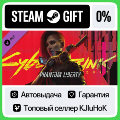 Cyberpunk 2077: Призрачная свобода DLC STEAM•RU⚡️АВТО