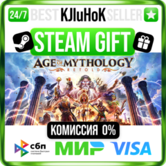 Age of Mythology: Retold +ВЫБОР STEAM GIFT•RU⚡️АВТО 0%