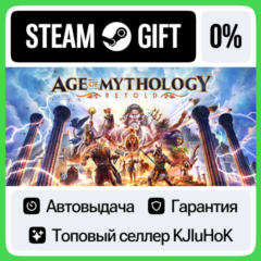 Age of Mythology: Retold - Standard/Premium STEAM•RU⚡️