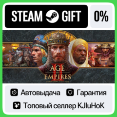 Age of Empires II: Definitive Edition STEAM GIFT•RU⚡️