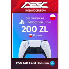 🎮 КАРТА ПОПОЛНЕНИЯ PSN  💳 ПОЛЬША 🌟 50-1100 PLN