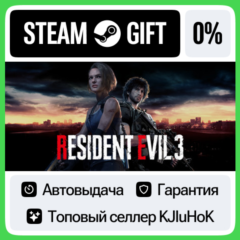 Resident Evil 3 +ВЫБОР STEAM GIFT•RU⚡️АВТО 0% КАРТЫ