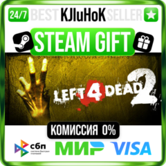 Left 4 Dead 2 STEAM GIFT•RU⚡️АВТОДОСТАВКА 0% КАРТЫ