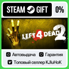 Left 4 Dead 2 STEAM•RU⚡️АВТОВЫДАЧА
