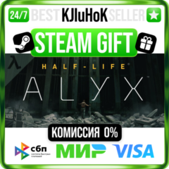 Half-Life: Alyx STEAM GIFT•RU⚡️АВТОДОСТАВКА 0% КАРТЫ