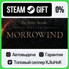 The Elder Scrolls® Online +ВЫБОР STEAM GIFT•RU⚡️АВТО