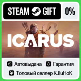 ICARUS STEAM GIFT•RU⚡️AUTODELIVERY 0% CARDS