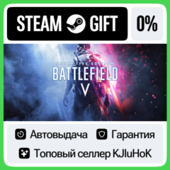 Battlefield V Definitive Edition STEAM GIFT•RU⚡️АВТО